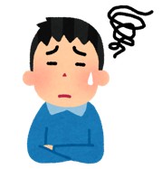 困り